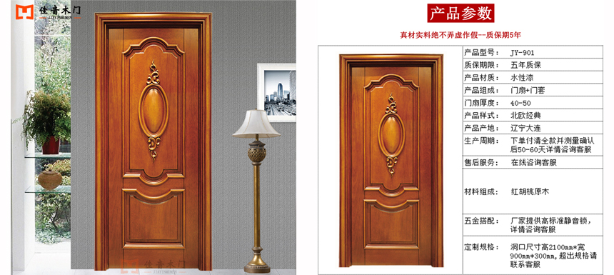 佳音木门静候佳音